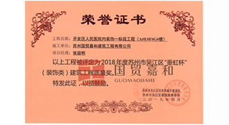 垂虹杯-开发区人民医院