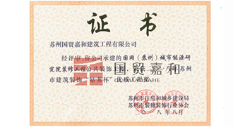 姑苏杯-国网城市能源