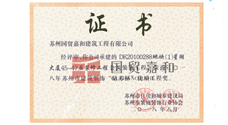 姑苏杯-星湖大厦