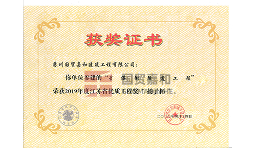 星港街隧道扬子杯